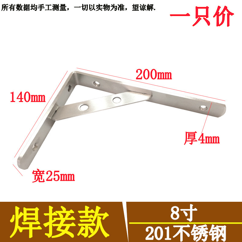 不锈钢三角架支架托架墙上置物架壁挂隔层板托固定直角支撑三脚架|undefined