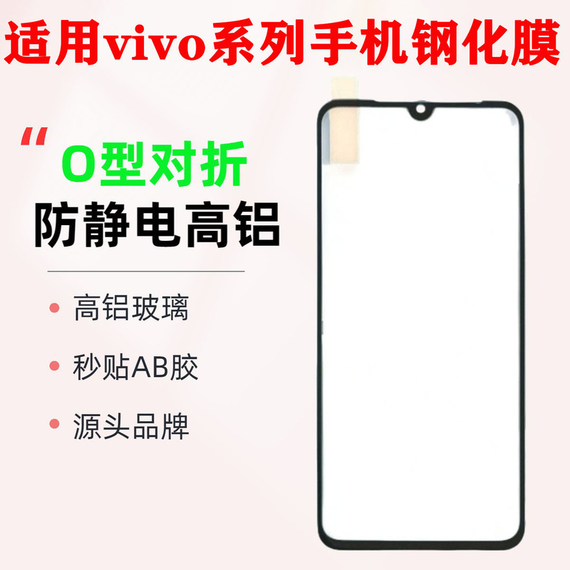 O-Type Foldable Tempered Glass Screen Protector for Vivo X200, Full-Screen Protection for Iqoo 13, Unlocked S11 High-Definition Protective Film