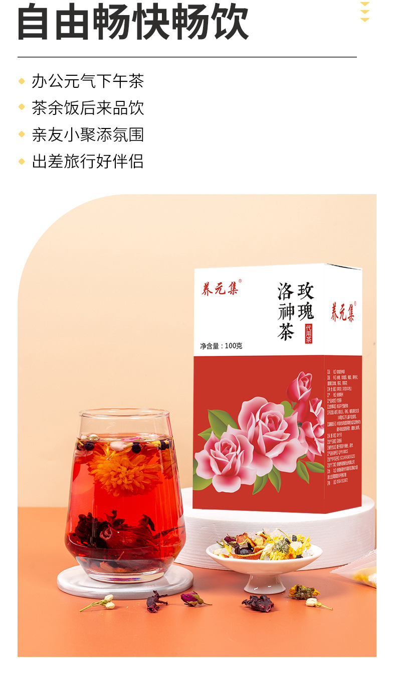 Yangyuan Rose Luo Shen Tea Black Goji Herbal Blend 100g Gift Box Cold Brew Wellness Tea in use