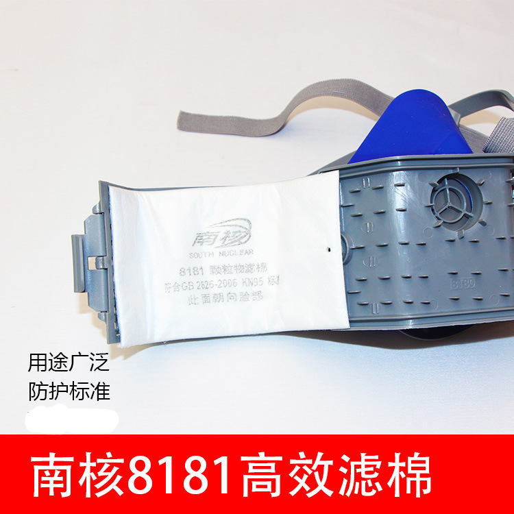 南核8181过滤棉KN95防尘口罩配8180面罩滤芯818打磨切割防护滤纸