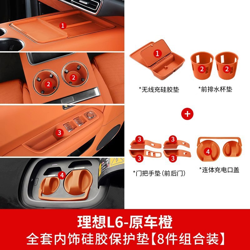 Suitable for Ideal L6/L7/L8/L9 Wireless Charging Silicone Pad Central Control Special Interior Protection Accessories Package
