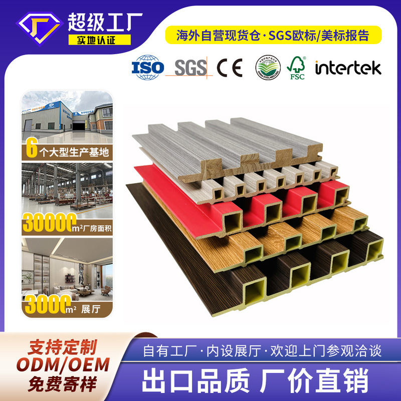 Wpc Bamboo Wood Fiber Grille Board Concave and Convex Great Wall Board Ecological Wood Ceiling Background Wall Decoration Integrated Wall Panel