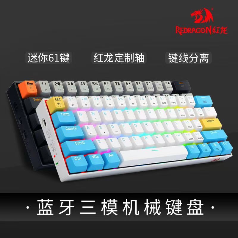 Red Dragon K530pro Wired Wireless RGB Bluetooth Three-Mode Rechargeable Portable Gaming 61-Key Mechanical Keyboard