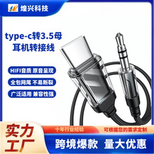 type-c�D3.5mm���l��ƽ��151617aux���l���֙C܇�d������C�B�Ӿ�