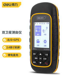 Deli (deli) mu meter high precision land area meter double star GPS Beidou land mu meter