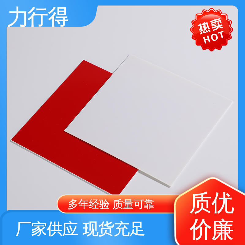 用途多样 优质选材 绝缘 大板面 白色亚克力板 力行得