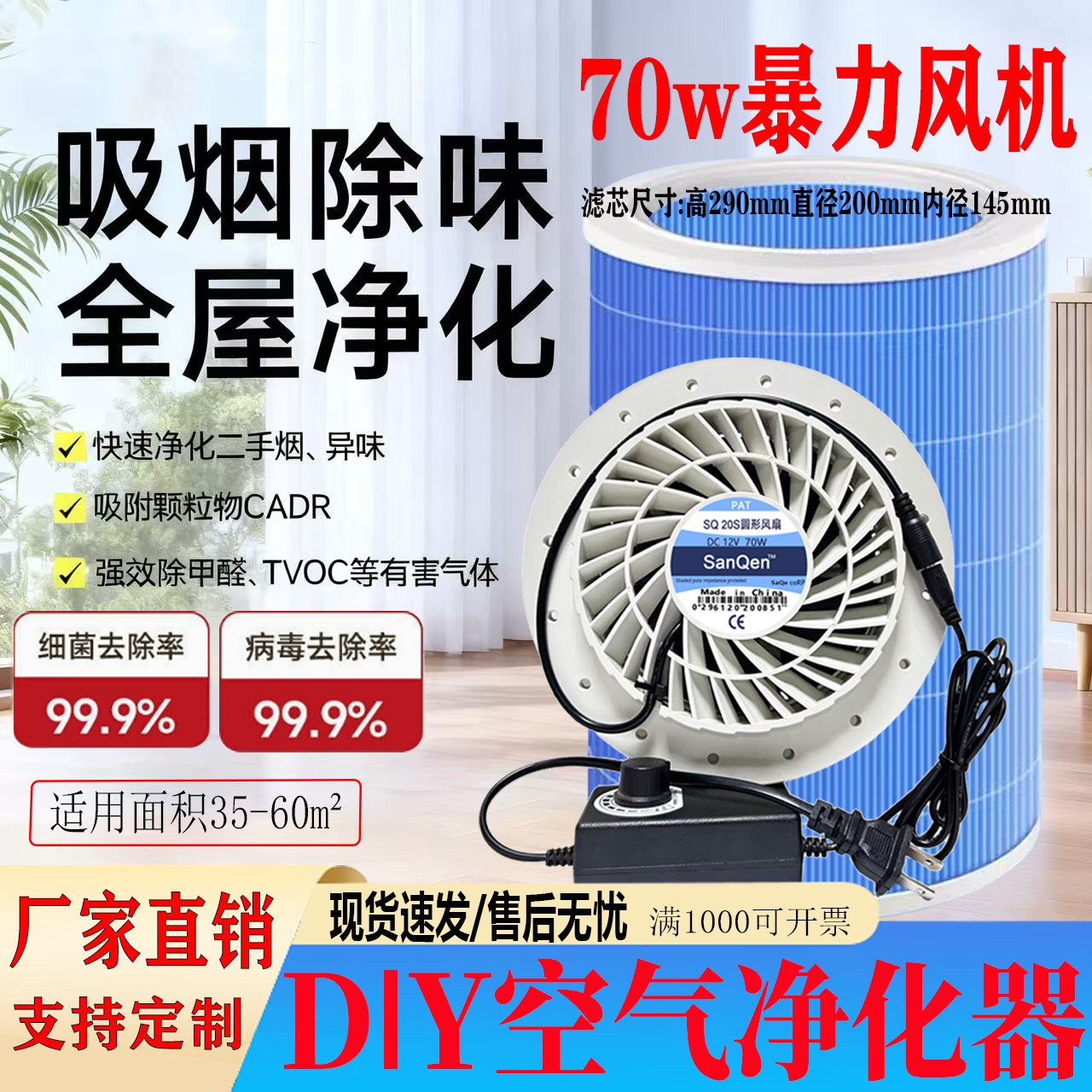 70W Air Purifier Removes Formaldehyde for Household New House Pregnant Women and Infants Negative Ion Indoor Smoke Removal Second-Hand Smoke