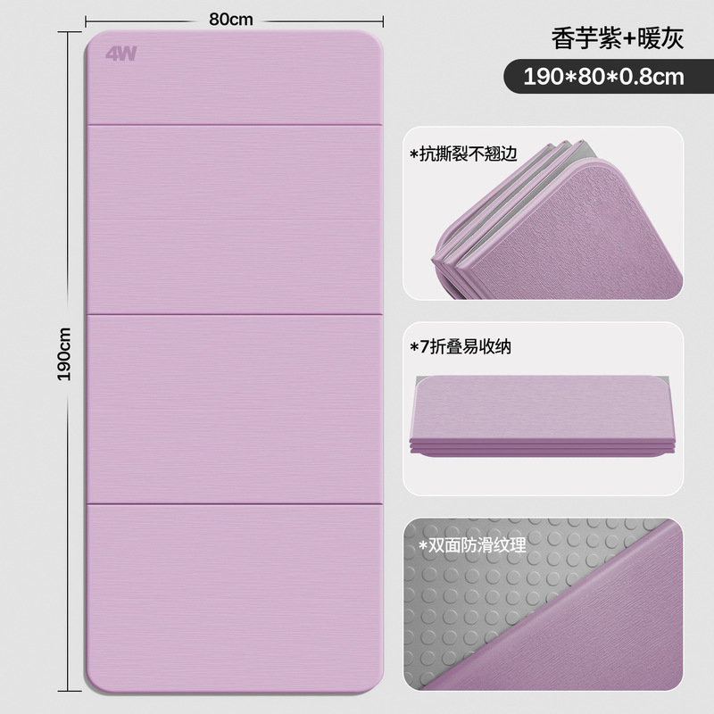 瑜伽垫可折叠纯色跳操训练垫家用户外两用健身防滑垫学生礼品|undefined
