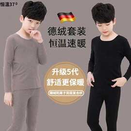 男童德绒发热冬季儿童中大童保暖套装秋裤宝宝保暖内衣套装