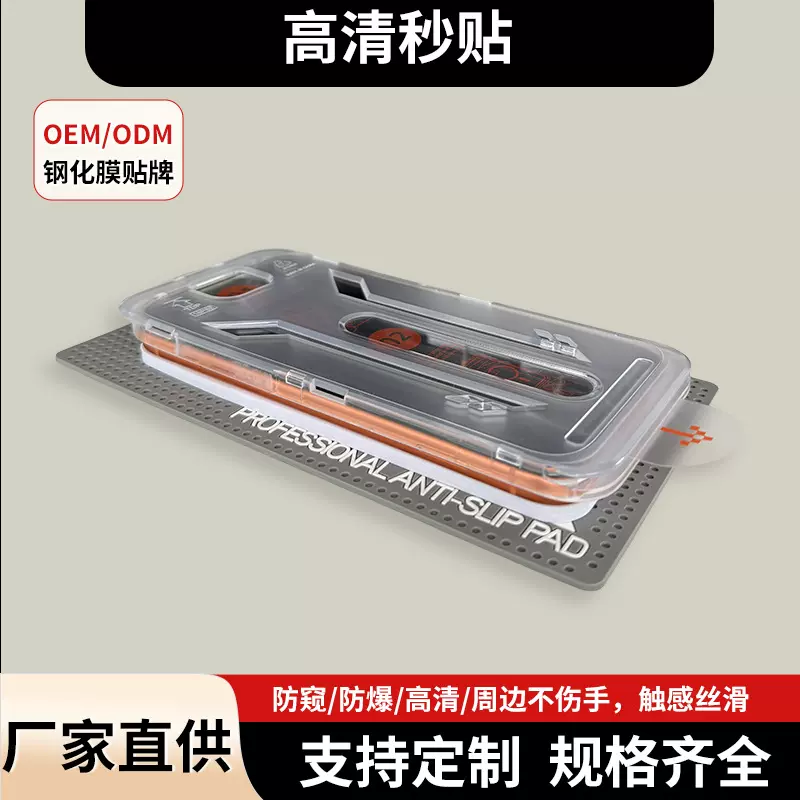 适用苹果17无尘仓高清手机膜iphone16/15/14Promax透明钢化膜秒贴