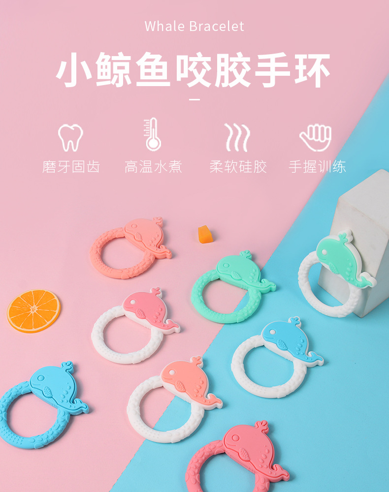 2022年厂家新品婴儿硅胶牙胶琼鱼动物造型咬胶手环儿童磨牙固齿器详情1
