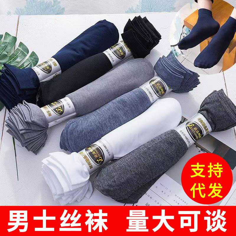 Socks Men's Men's Socks Summer Thin Men's Stockings Ice Silk Steel Wire Wear-Resistant Deodorant Socks Mid-Tube Socks Wholesale