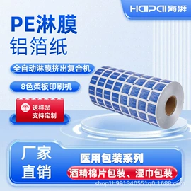 淋膜纸;烘焙用纸;铝箔纸