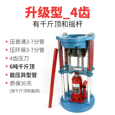 Portable Manual Hydraulic Hose Automotive air conditioning - four-pillar-upgraded-model