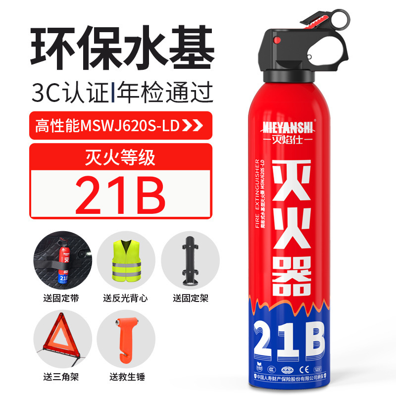 Vehicle fire extinguisher, Ouze Fire Equipment Water-Based - 21b-fire-extinguisher-fixing-strap-fixed-bracket-triangle-reflective-vest-safety-hammer