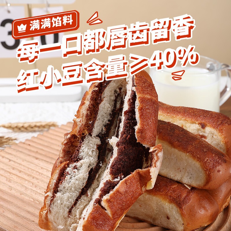 全麦椰香红豆面包整箱手撕老式豆沙夹心早餐面包旗舰食品独立包装|undefined
