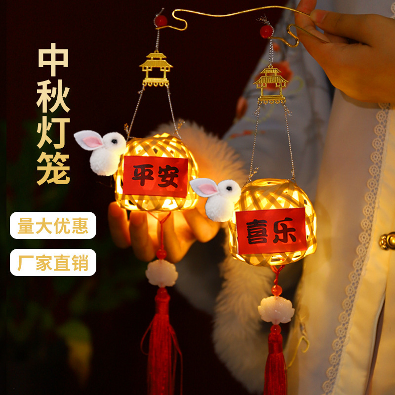 Mid-Autumn Festival Lantern Antique Mini Lantern Portable Luminous Lantern Children's Hand-woven DIY Bamboo Small Lantern Mid-Autumn Festival Lantern Antique Mini Lantern Portable Luminous Lantern Children's Hand-woven DIY Bamboo Small Lantern