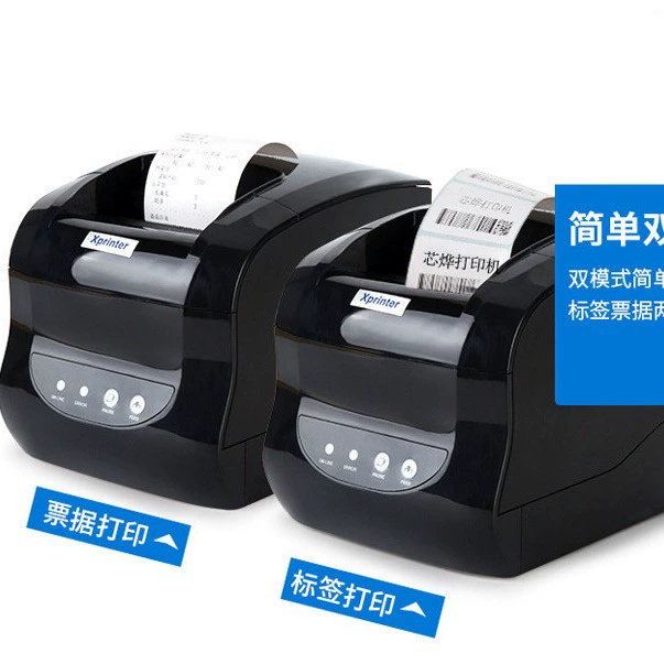 芯烨 Printer, mobile phone, 236b, 365, 365b, bluetooth