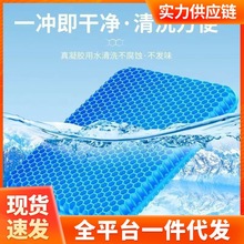 夏季凉垫冰垫蜂窝冷凝胶坐垫软屁垫冰凉清凉汽车夏天屁股冰感车用