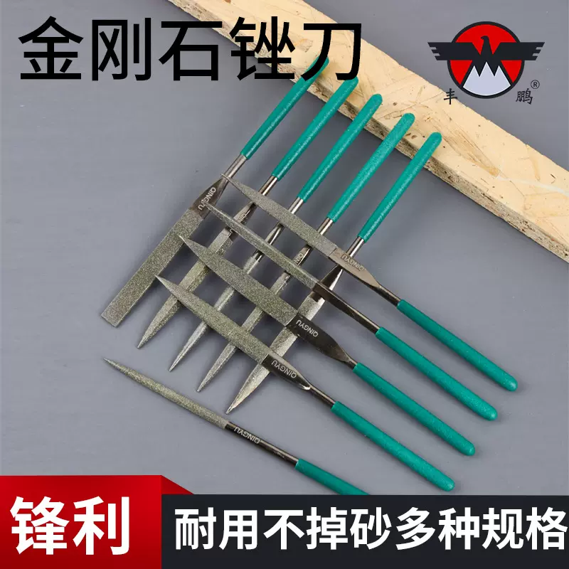 金刚石锉刀钢锉套装金属打磨工具细合金钢砂什锦小挫刀子扁平圆形
