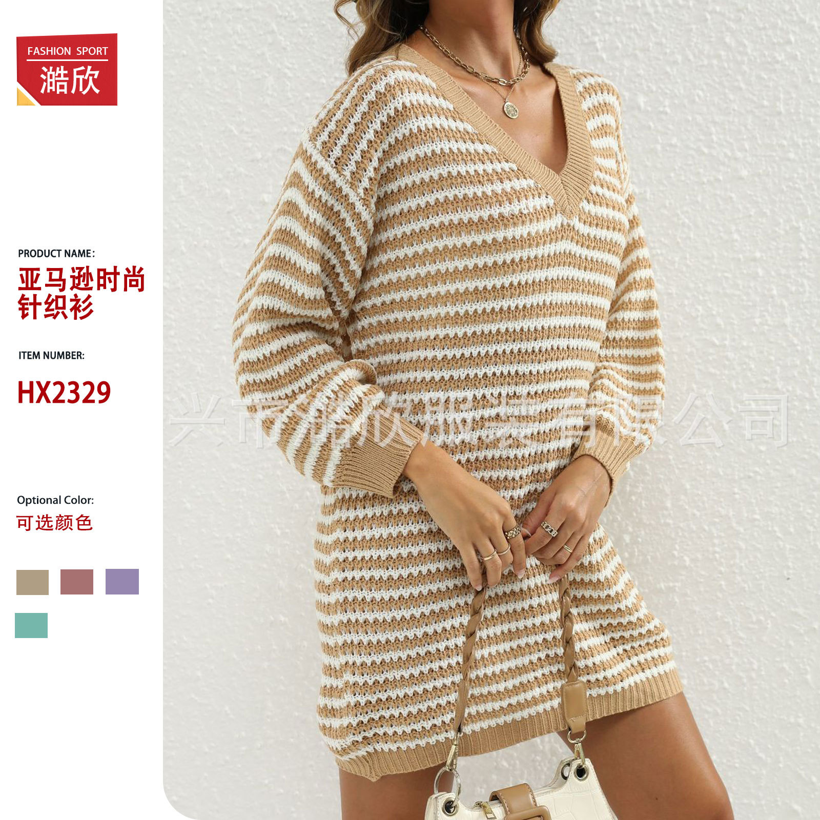 Cross-border foreign trade women's autumn and winter bottoming European and American new striped hollow sweater skirt temperament V-neck long-sleeved knitted skirt