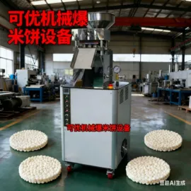 休闲食品加工;饲料加工设备;米面机械