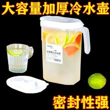 冷水壶耐高温水壶大容量大号冰箱凉水壶家用泡茶壶大麦茶柠檬水壶