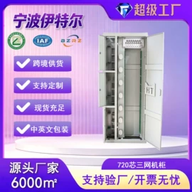 其他传输设备;其他布线产品;配线架