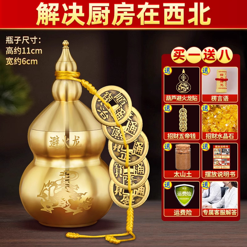 批发黄铜葫芦厨房西北角辟火龙瓶五帝钱黄水晶碎石鸱吻摆件避火龙|undefined
