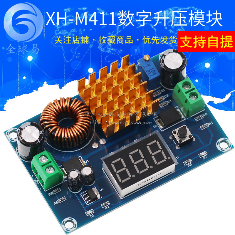 XH-M411 DC-DC digital booster board boost module high-power booster board boost 5-45V output 5A