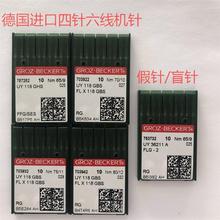 _ƴpCGROZ-BECKERTCFLX118GBS