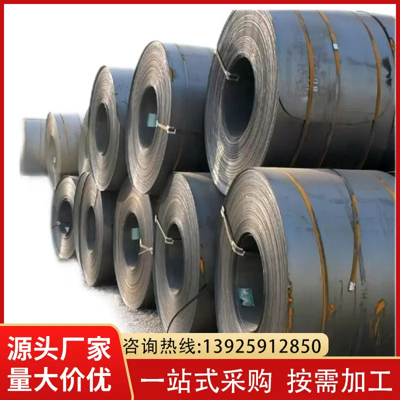 热轧钢板低碳钢卷板可拉伸弯曲中厚板低合金平直板q275热镀锌板卷