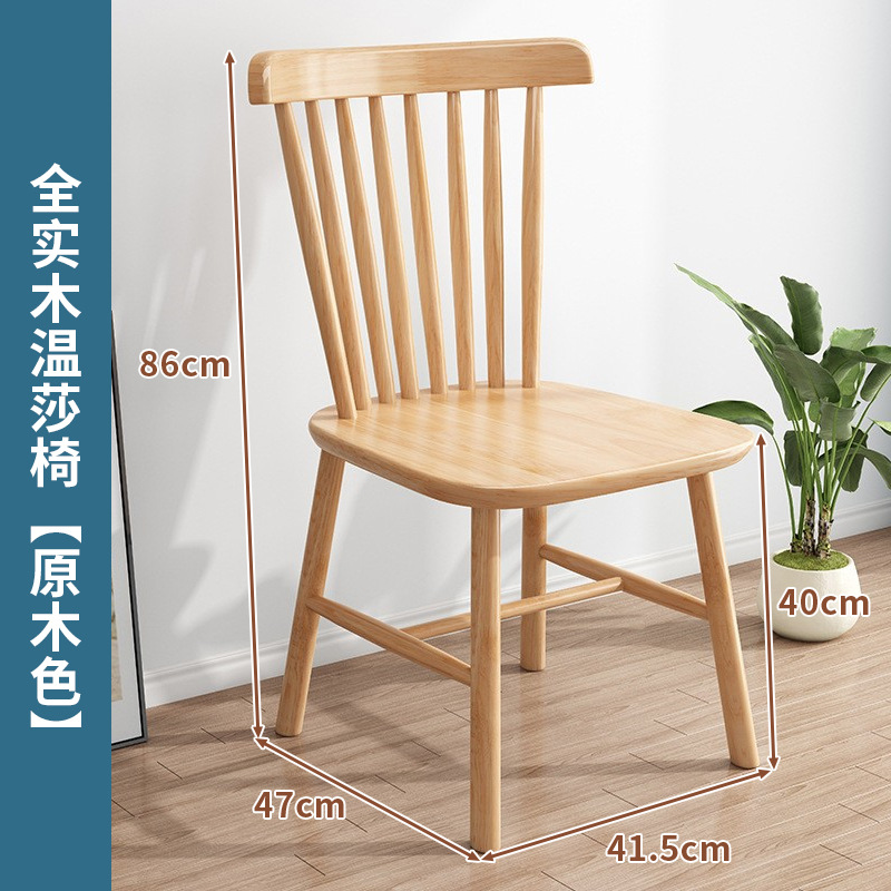 Silla de madera maciza Silla de comedor nórdica minimalista moderna Silla de oficina moderna Entrenamiento Mesas y sillas de aprendizaje en el hogar al por mayor