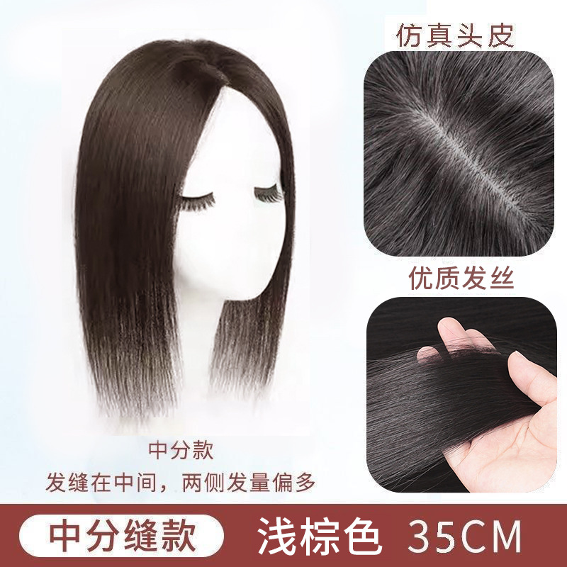 센터파트 교체블럭 35CM [라이트브라운]