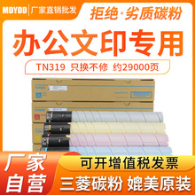 �m�ÿ���TN319�ۺ� Bizhub C280 7728��Ͳ C360̼�ۺ�tn319ī�ۺ�