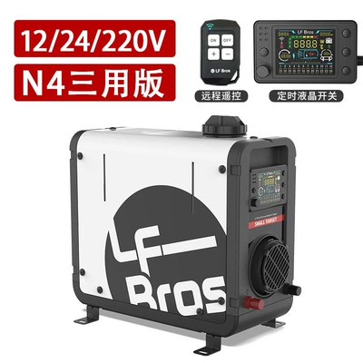 Brothers Diesel Heating Unit: Automotive air conditioning - vertical-three-in-one-machine-non-highland-version