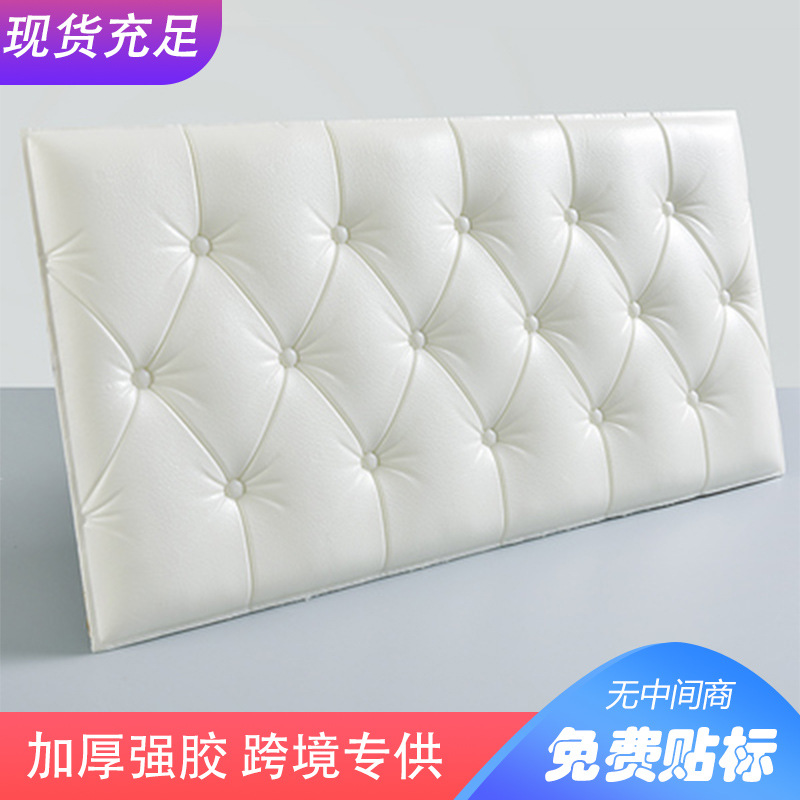 加厚幼儿园防撞榻榻米床头软包炕围床围床边墙围3d立体泡沫贴纸