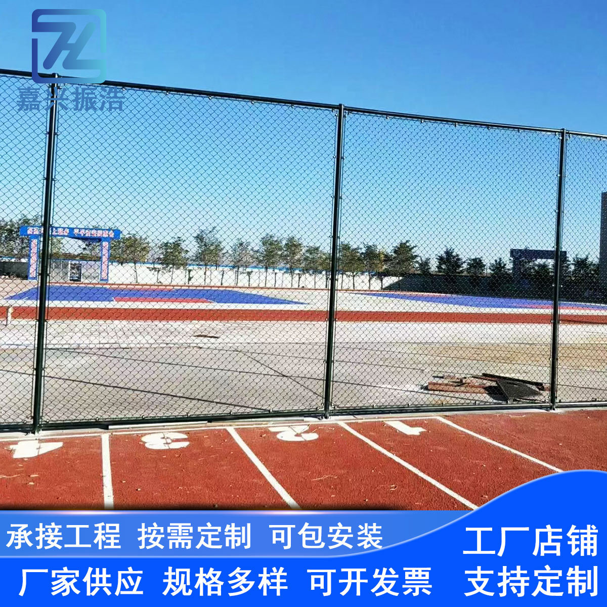 篮球场围栏网体育场隔离网运动场围网学校足球场护栏铁丝网勾花网