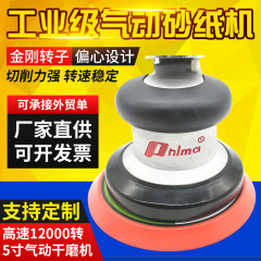 Pnlma 空気圧グラインダーサンドペーパーマシンパテドライグラインダー工業用グレードの車の美しさワックスがけ研磨機木工