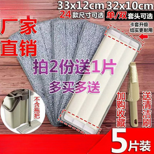 Compatible Replacement Mop Cloth for David's Hands-Free Mop, Flat Mop, Lazy Mop, and Scraper Mop