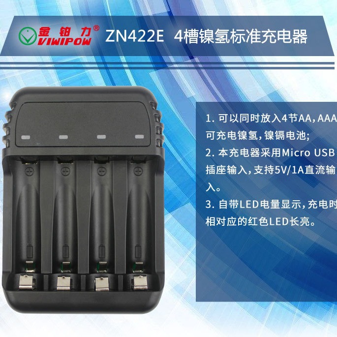 质量杠杠的！四槽镍氢充电器5号7号电池通用主打性价比源头工厂直