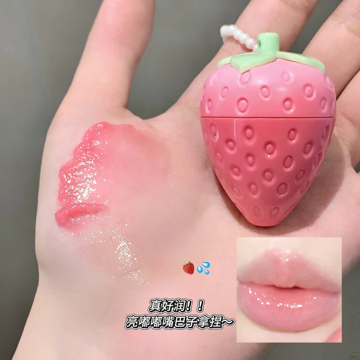 Nuevo producto SHAQINUO ~ Strawberry Flavor Lip Mask hidratante humectante lipstick anti-agrietamiento desvanecimiento de la piel muerta