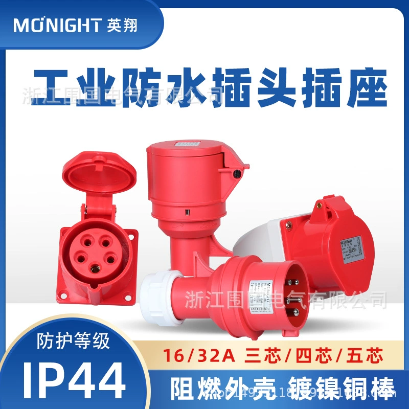 Водонепроницаемый авиационный промышленный штекер мужской стыковочный трехъядерные 4 сердечника 5 отверстий трехфазный 16A32A не взрывозащищенный разъем
