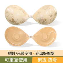 透气性感加厚蕾丝胸贴无肩带隐形防下垂文胸聚拢显大防滑乳贴硅胶