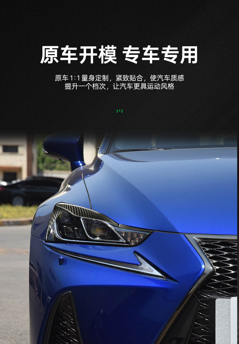 Carbon Fiber Headlight Eyebrow Cover for Lexus IS 2013-2015