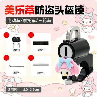 multifunctional cute safety helmet strawberry | Helmet lock