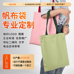Colorful Canvas Bag Custom Logo Handbag Environmentally Friendly Bag Webbing Handbag Pure Cotton Blank Canvas Bag Customization
