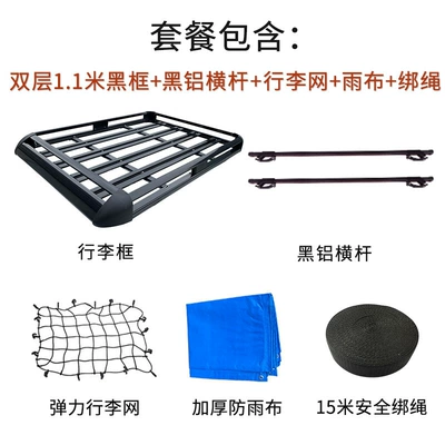 for Sedans and Suvs, Wholesale, Roof rack - double-layer-11m-black-frame-black-aluminum-alloy-crossbar-mesh-rope-screw-embedded