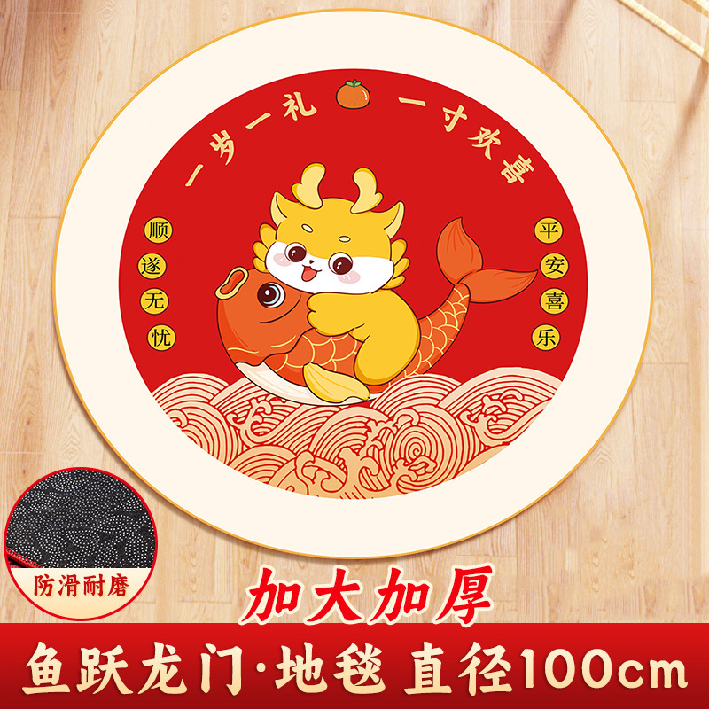 주간 담요 - 상서로운 용 - 한 살짜리 선물