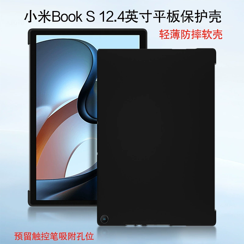 Suitable for Xiaomi pad7 ultra tablet protective shell Xiaomi 6spro tablet tpu soft shell bracket case